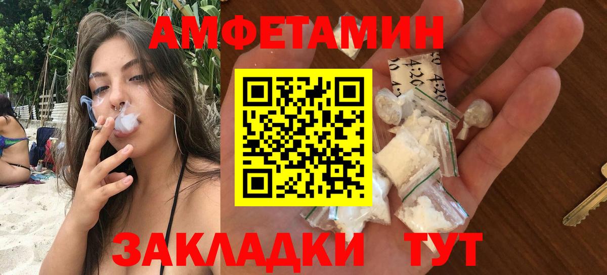 Amphetamine VHQ Пермь