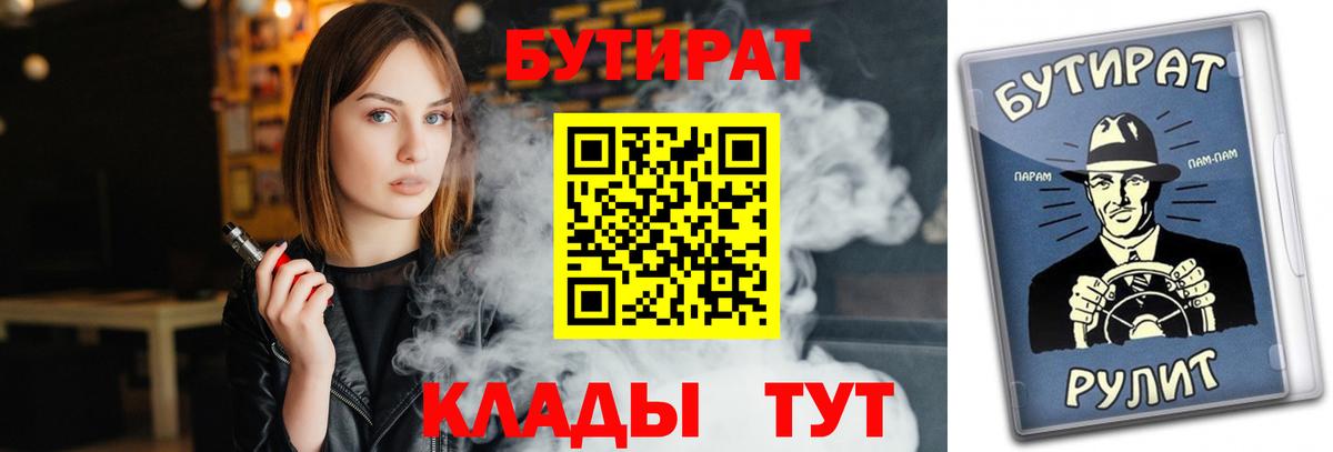 Пермь  Бутират вода  Вход с VPN 