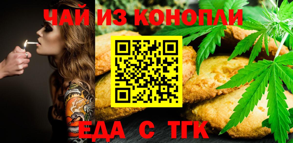 Пермь  Cannafood марихуана  Вход с VPN 