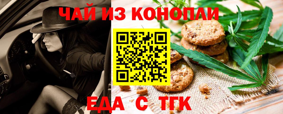 Печенье с ТГК марихуана Пермь