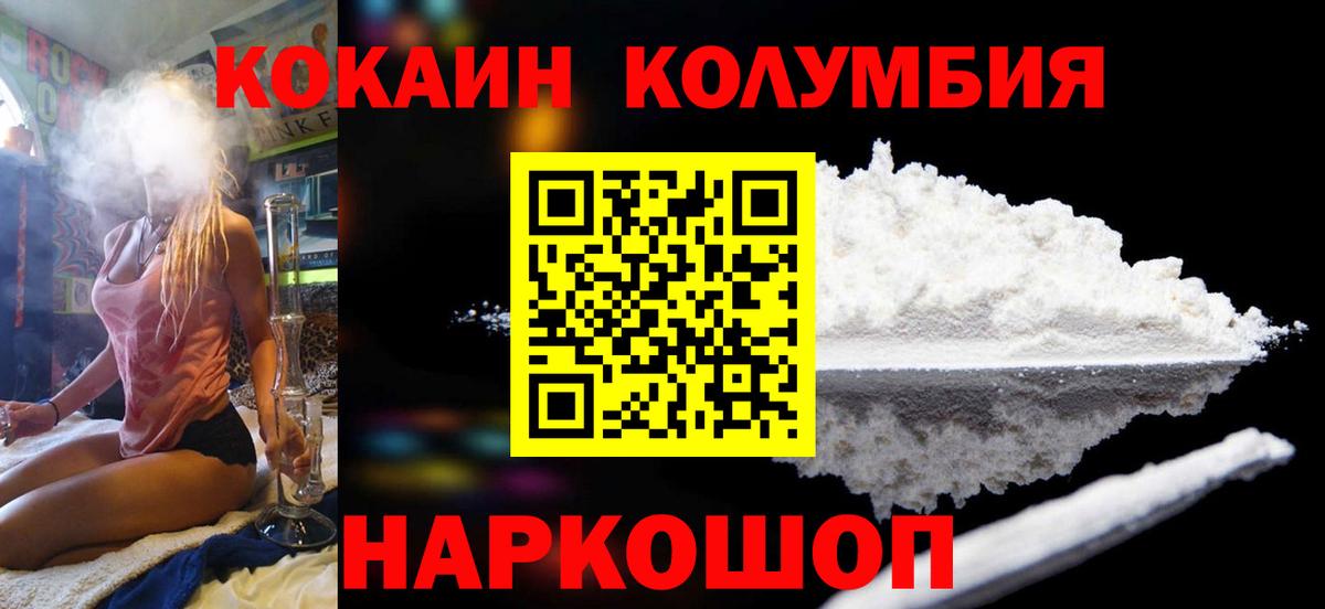 дарнет шоп  Кокаин VHQ  Пермь  Вход с VPN  COCAIN 98%  КОКАИН 
