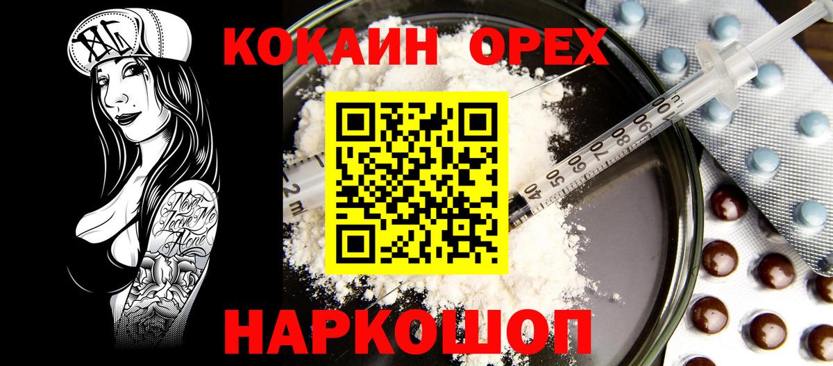 Cocaine 97% Пермь