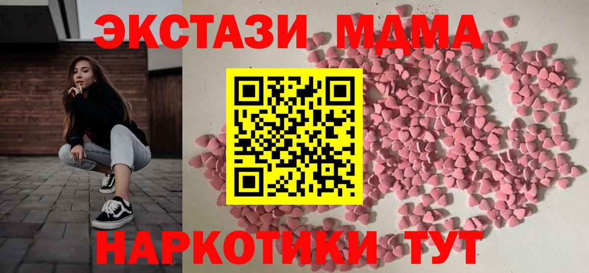 Экстази Дубай  Вход с VPN  Ecstasy  Пермь  ЭКСТАЗИ диски 