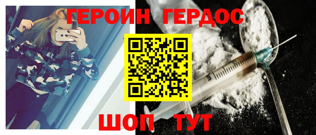 Пермь  ГЕРОИН хмурый  Вход с VPN 