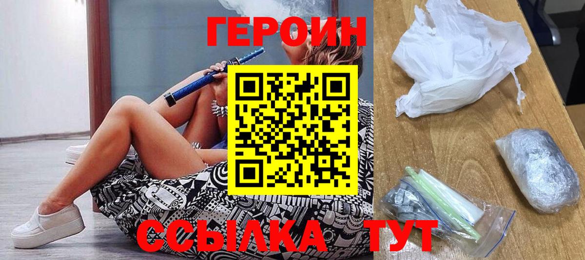 Героин Афган Пермь