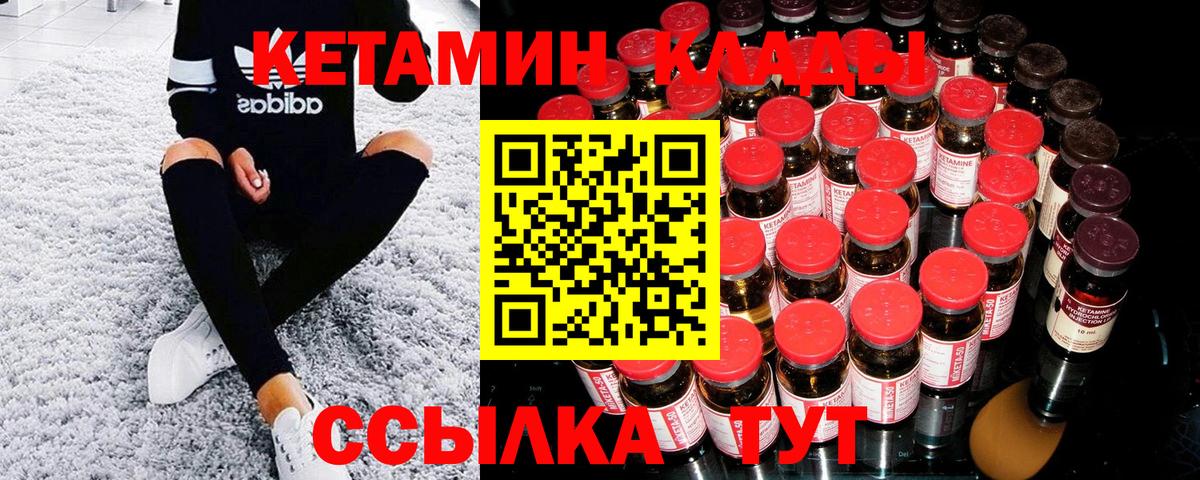 Кетамин VHQ Пермь
