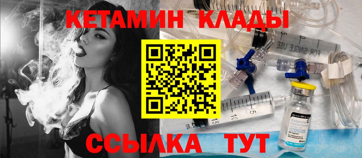 Кетамин ketamine  КЕТАМИН ketamine  Пермь  Вход с VPN 