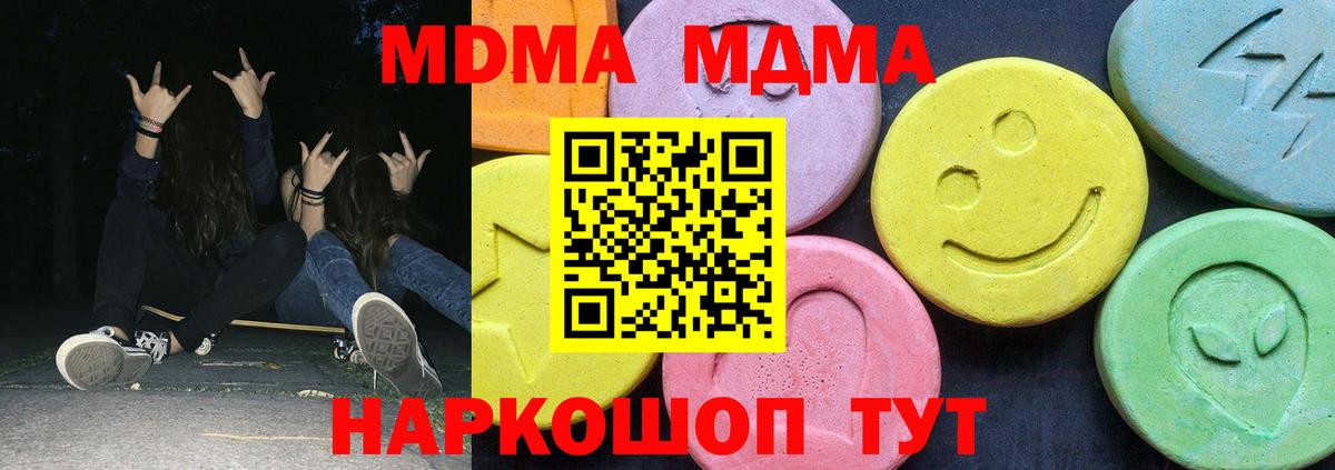 MDMA молли  Вход с VPN  Пермь  МДМА crystal 