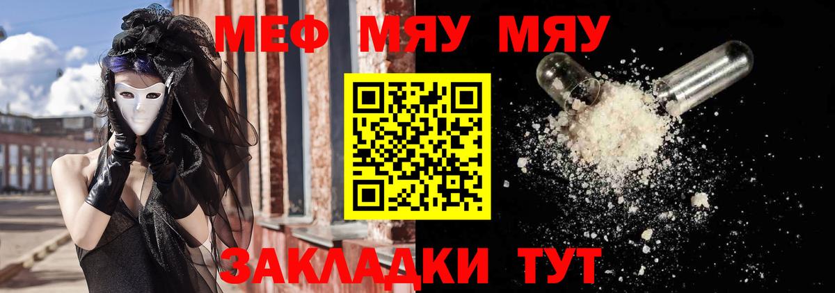 МЕФ 4 MMC  МЯУ-МЯУ  Меф mephedrone  Пермь  Вход с VPN 
