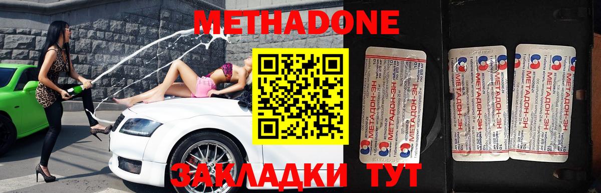 Метадон мёд Пермь