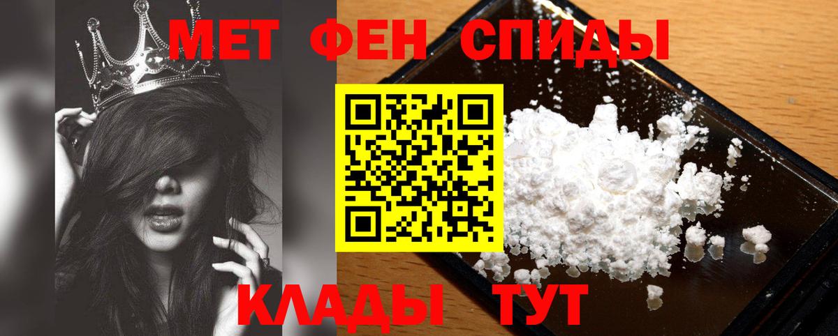 Метамфетамин винт Пермь