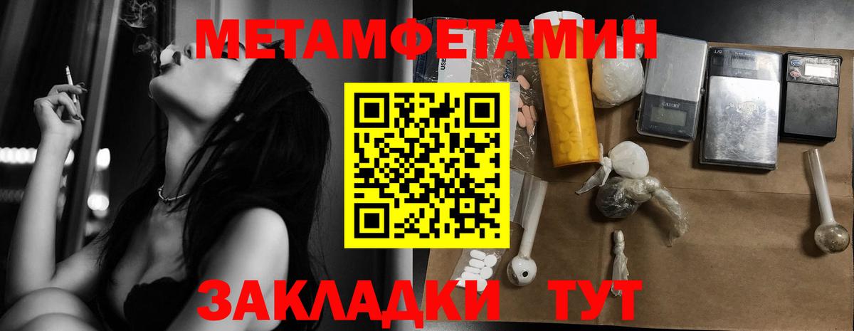 Метамфетамин пудра  Метамфетамин пудра  Вход с VPN  Пермь 