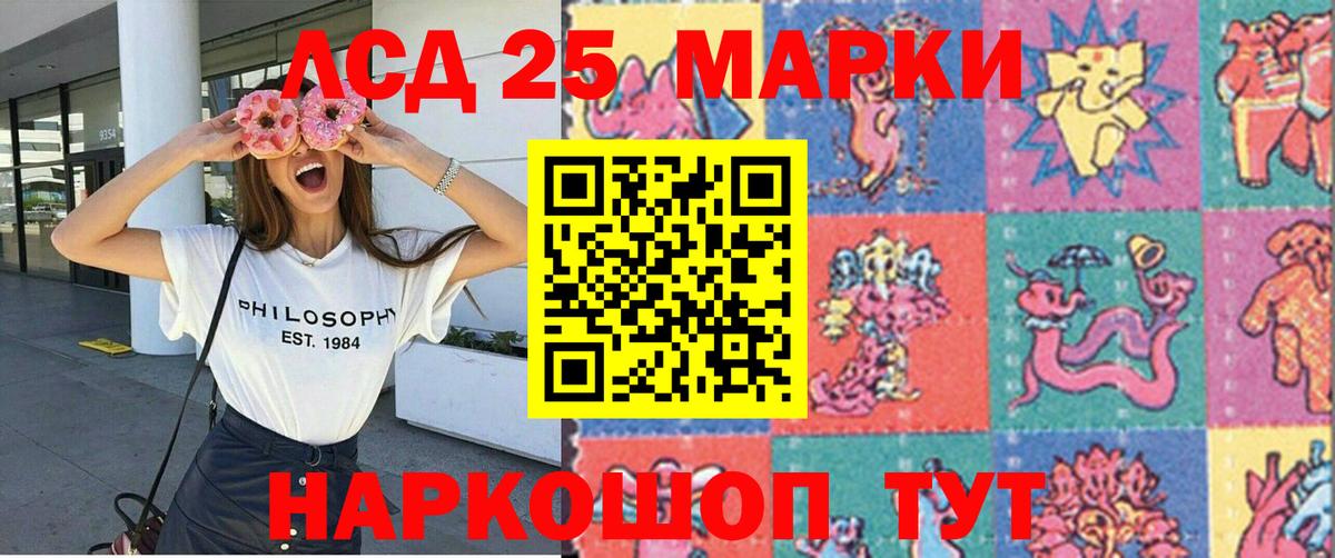 Пермь  Наркотические марки 1,5мг  Вход с VPN 