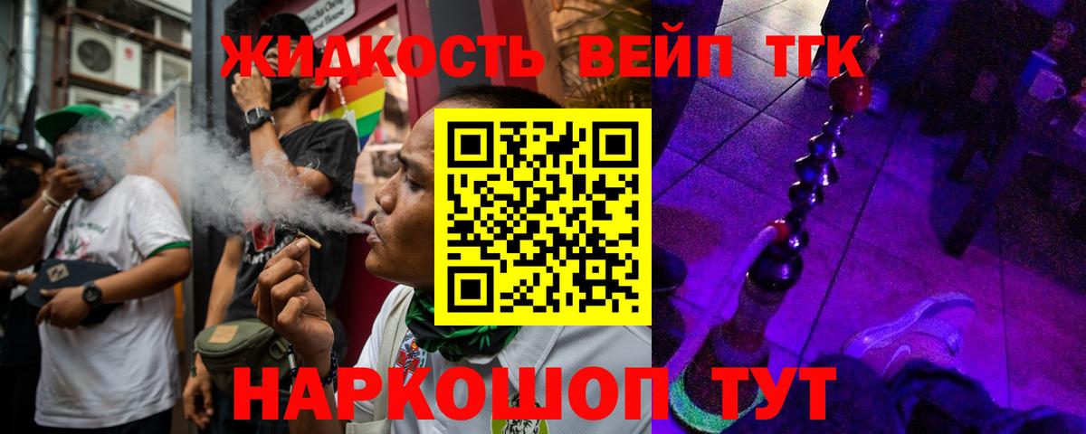 Дистиллят ТГК жижа  Вход с VPN  Пермь 