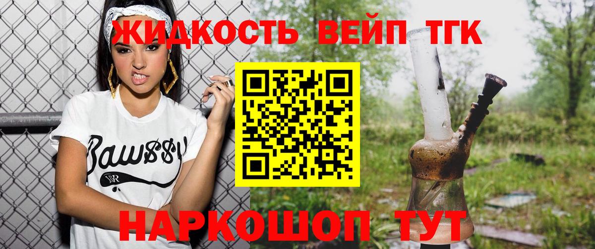 ТГК вейп Пермь
