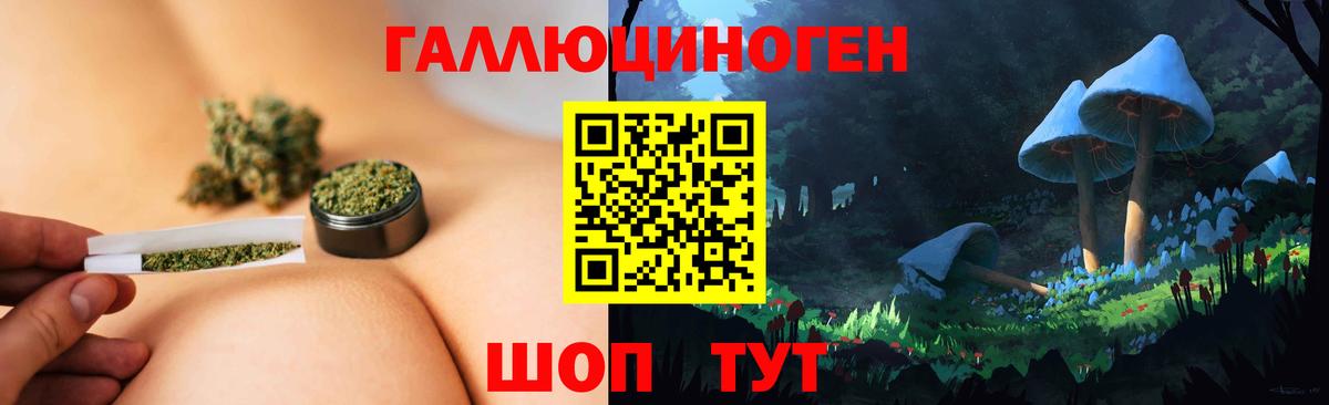Пермь  Галлюциногенные грибы ЛСД  магазин продажи наркотиков  Вход с VPN 